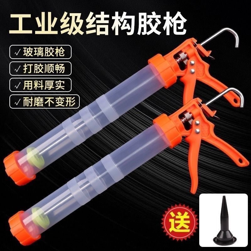 995结构胶枪手胶枪省力通用型加厚塑料玻璃胶打胶家用填