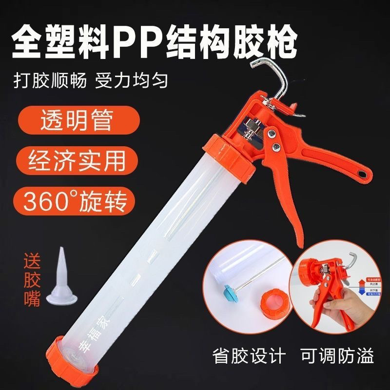 995结构胶枪手胶枪省力通用型加厚塑料玻璃胶打胶家用填