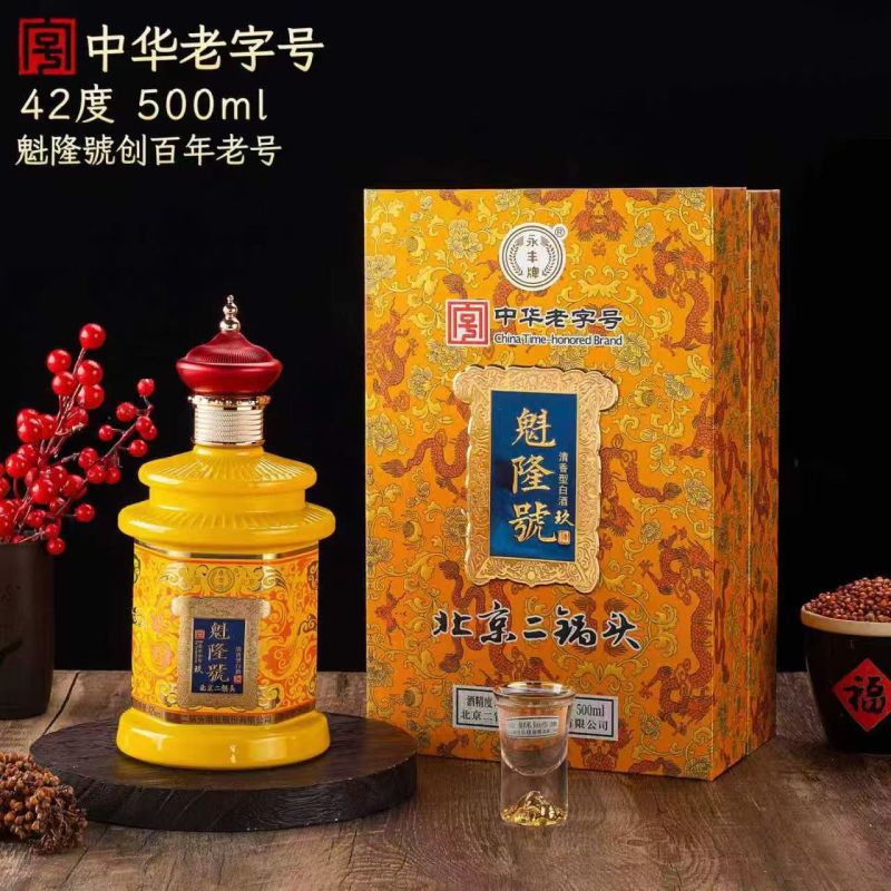 北京永丰二锅头魁隆号，清香42度纯粮酿造！有手提袋