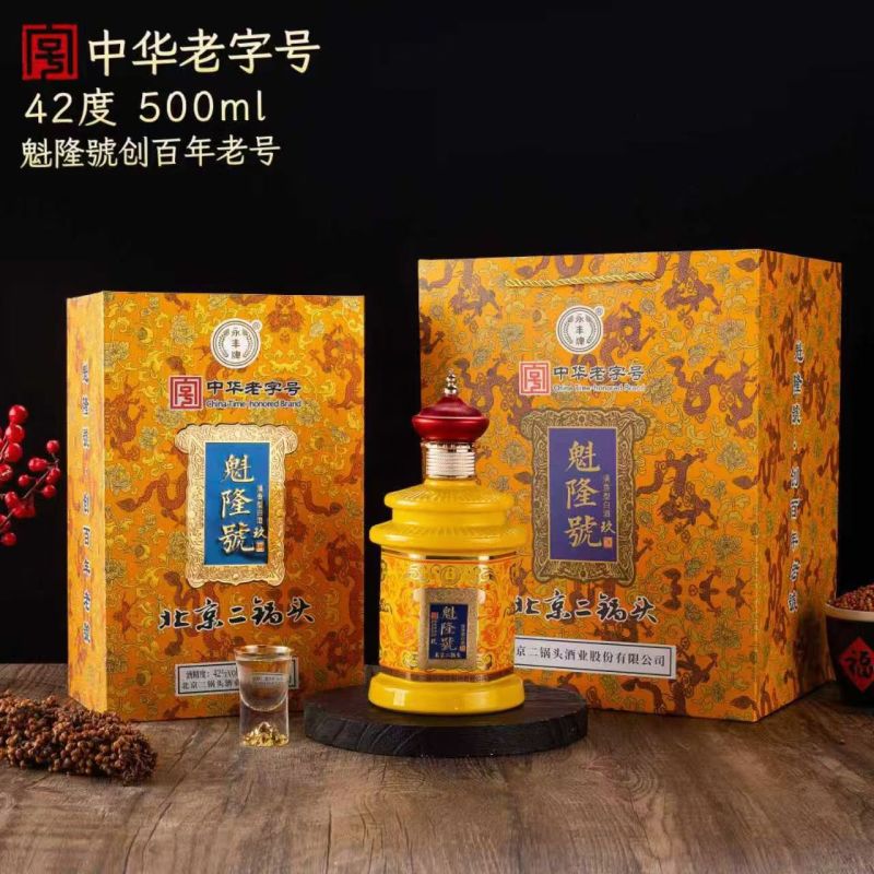 北京永丰二锅头魁隆号，清香42度纯粮酿造！有手提袋