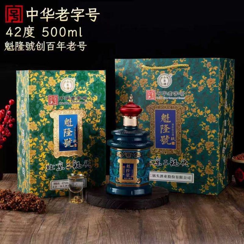 北京永丰二锅头魁隆号，清香42度纯粮酿造！有手提袋