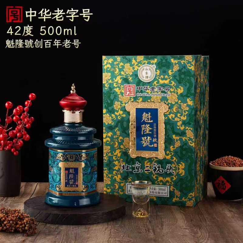 北京永丰二锅头魁隆号，清香42度纯粮酿造！有手提袋