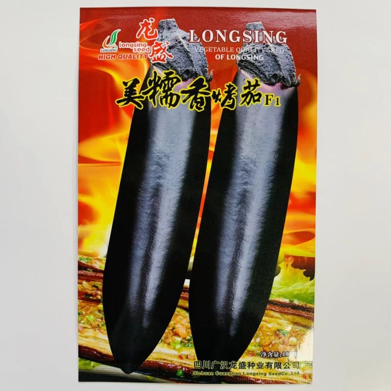龙盛美糯香烤茄种子四季烧烤茄子种籽油黑香美味烧烤茄种基地