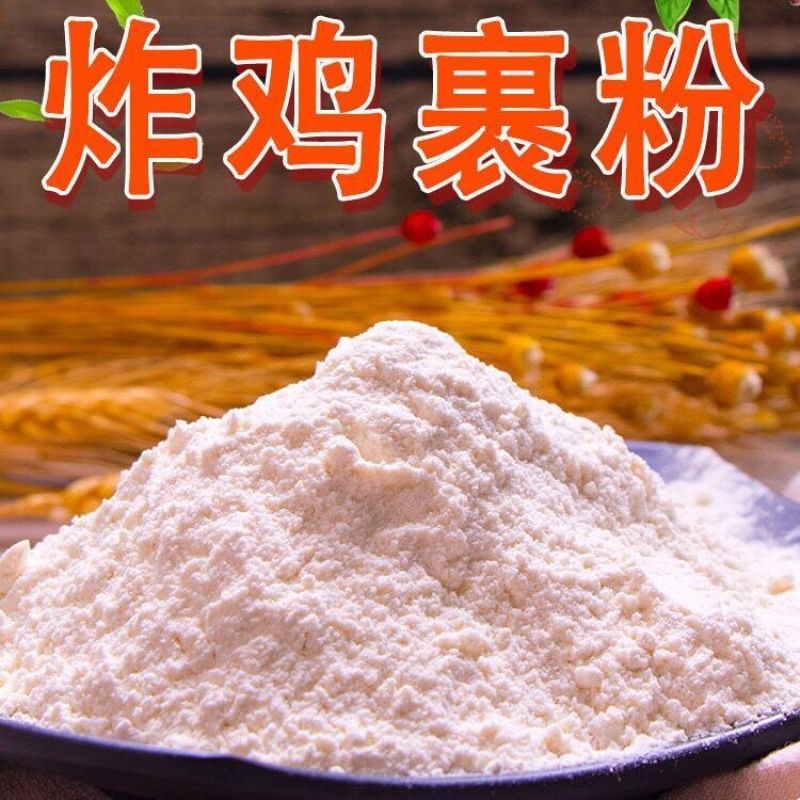 炸鸡裹粉粉质细腻颜色好炸物可用大小包装都有全国发货可视频看货