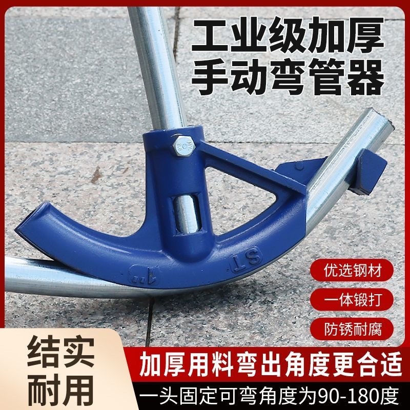 弯管器手动弯管神器水管钢管镀锌管25铁管线管电线管折