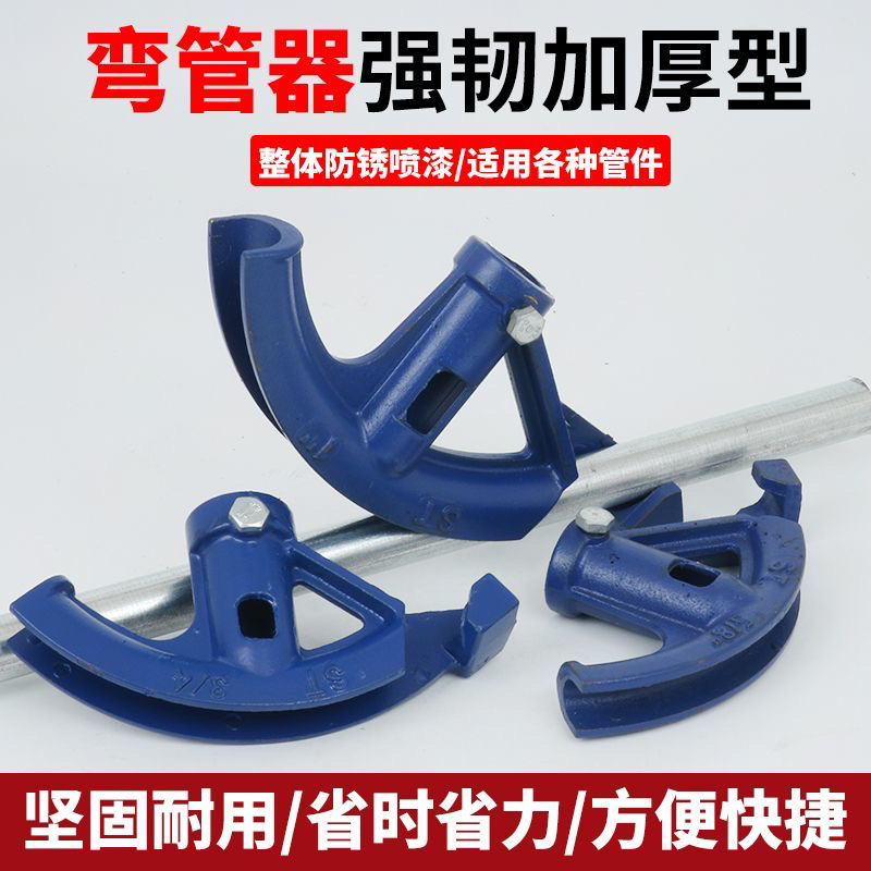 弯管器手动弯管神器水管钢管镀锌管25铁管线管电线管折