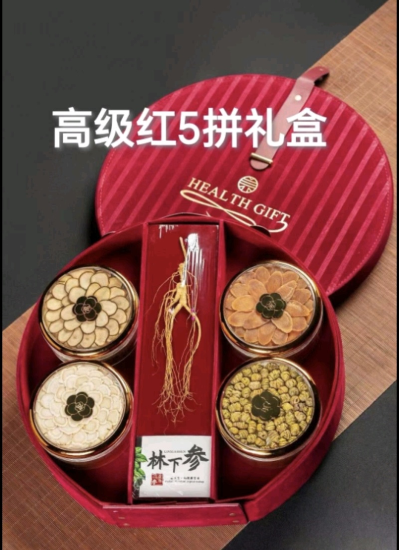 各种参类礼盒，年会，送人，伴手礼，可按需定制