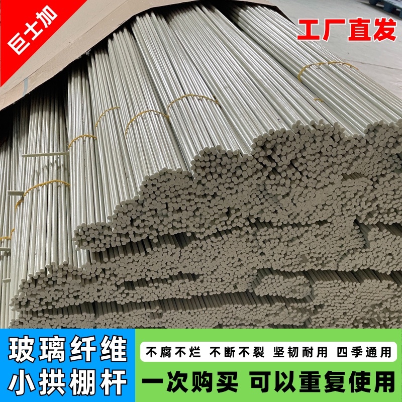 农用小拱棚支架拱竿蔬菜保温棚菜棚杆遮阳防虫网架子玻璃