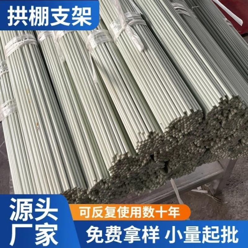 农用小拱棚支架拱竿蔬菜保温棚菜棚杆遮阳防虫网架子玻璃