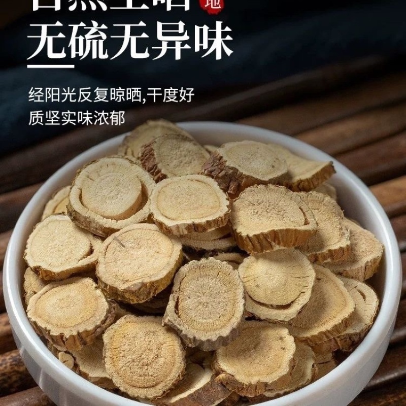 苦参中药材苦参批发无硫苦参根片中药材