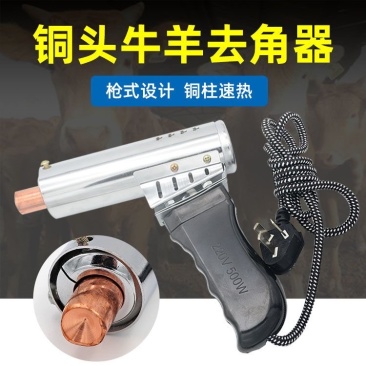 牛用去角器电洛铁无血羔羊犊牛电热去角器电热烫角器养殖