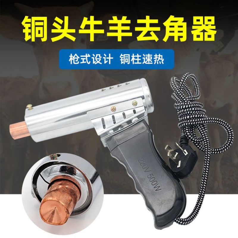 牛用去角器电洛铁无血羔羊犊牛电热去角器电热烫角器养殖