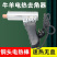 牛用去角器电洛铁无血羔羊犊牛电热去角器电热烫角器养殖