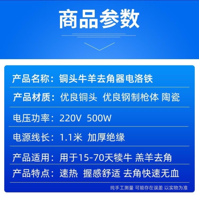 牛用去角器电洛铁无血羔羊犊牛电热去角器电热烫角器养殖