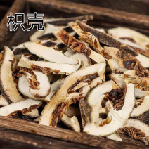 枳壳中药材正品枳壳正宗江西生枳壳野生无硫新货积壳子枳壳