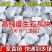 生石灰块批发刷树土壤改良鱼塘消毒养殖除湿防潮干燥剂防