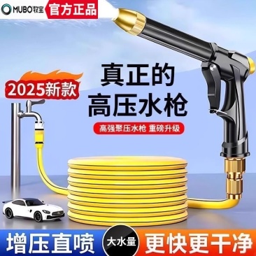 家用洗车水枪高压套装水泵龙头浇花神器清洗工具刷车枪头