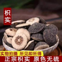 枳实中药材正宗新货枳实自然晒干无硫***各种规格