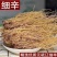 辽细辛中药材新货辽细辛细辛片