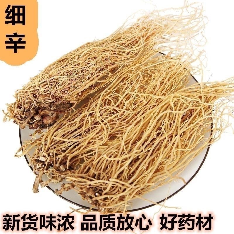 辽细辛中药材新货辽细辛细辛片