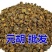 元胡中药材中药元胡精选切片中药材