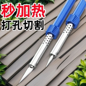 电烙铁新型烙铁花园加热两用电热花盆打孔切割家用手工制