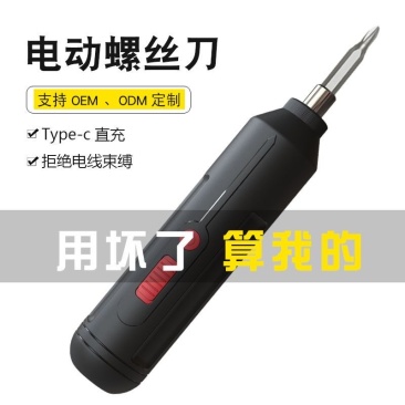 电动螺丝刀充电多功能家用小型螺丝批头锂电手电钻套装迷