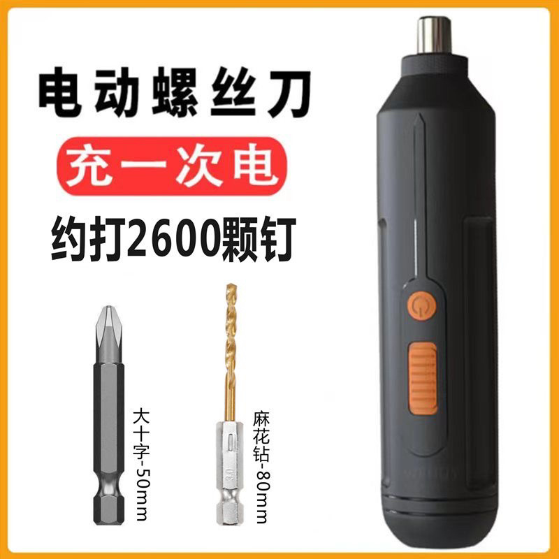 电动螺丝刀充电多功能家用小型螺丝批头锂电手电钻套装迷