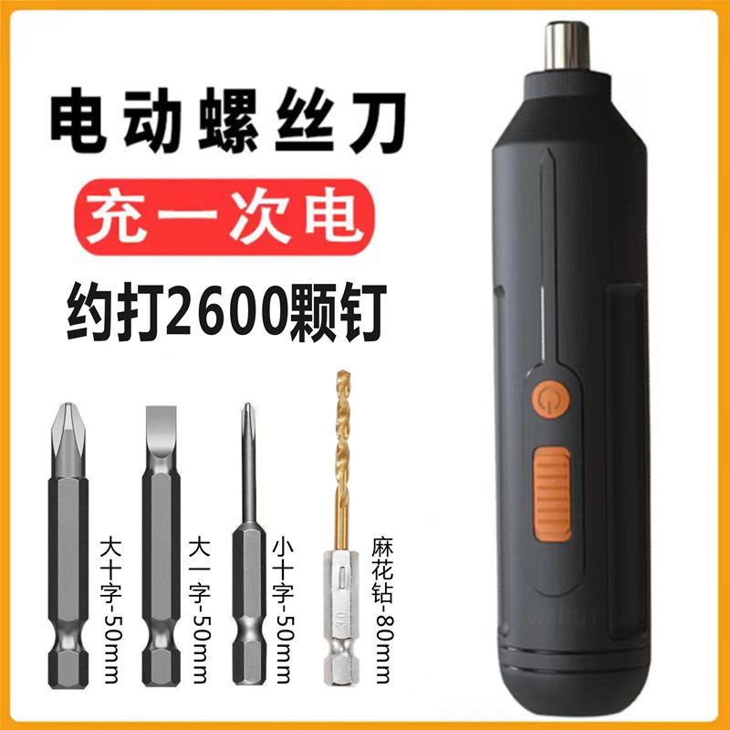 电动螺丝刀充电多功能家用小型螺丝批头锂电手电钻套装迷