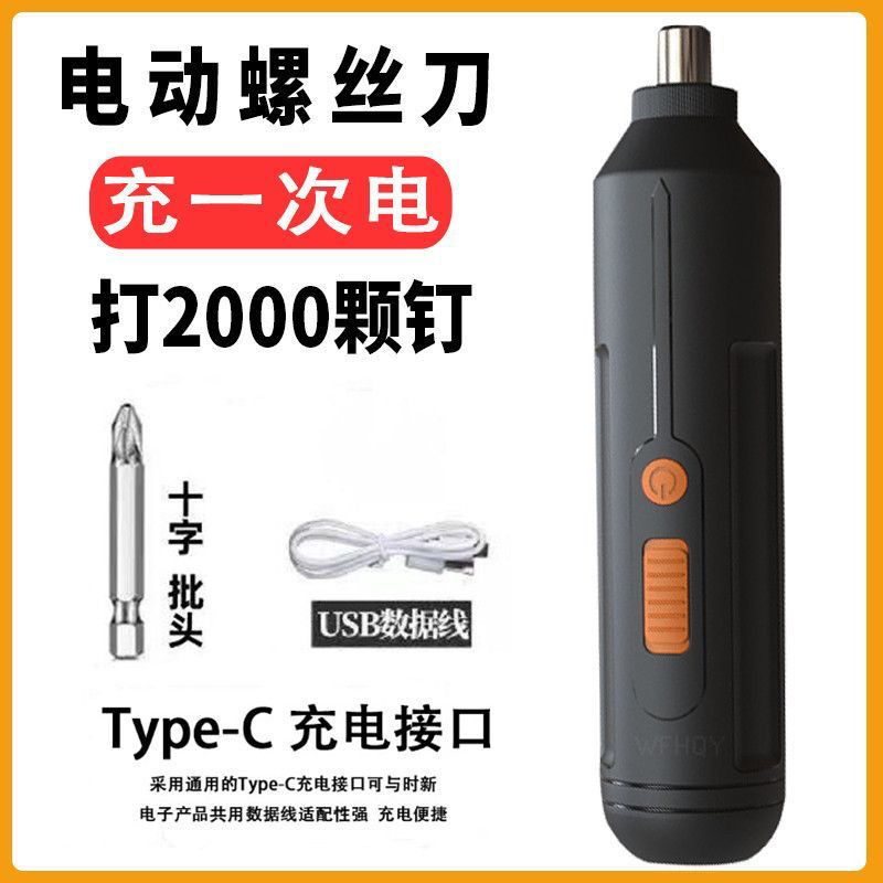电动螺丝刀充电多功能家用小型螺丝批头锂电手电钻套装迷