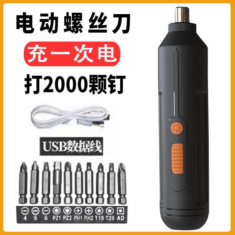 电动螺丝刀充电多功能家用小型螺丝批头锂电手电钻套装迷