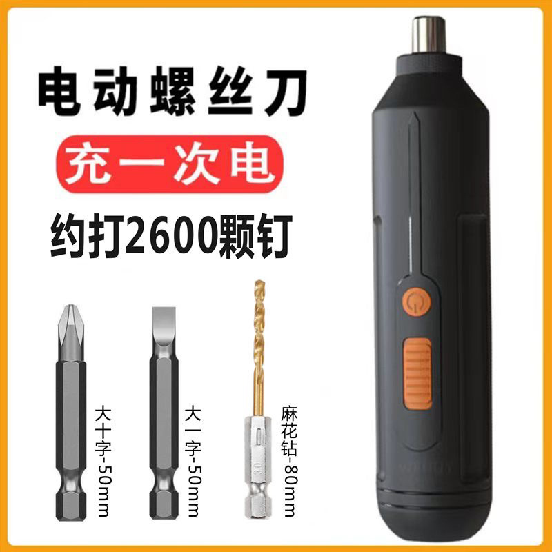 电动螺丝刀充电多功能家用小型螺丝批头锂电手电钻套装迷