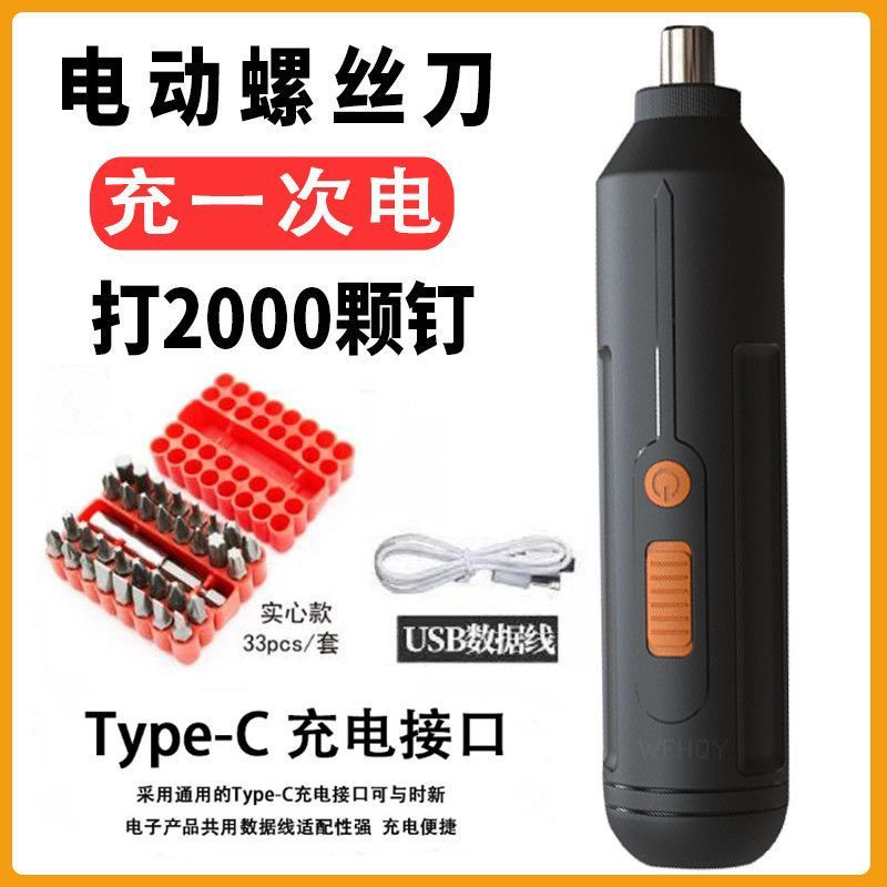 电动螺丝刀充电多功能家用小型螺丝批头锂电手电钻套装迷