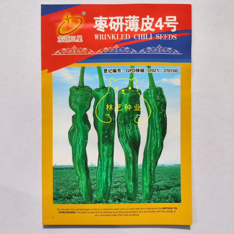 枣研薄皮4号辣椒种子早熟皱皮香辣农家菜园大田春秋季辣椒蔬