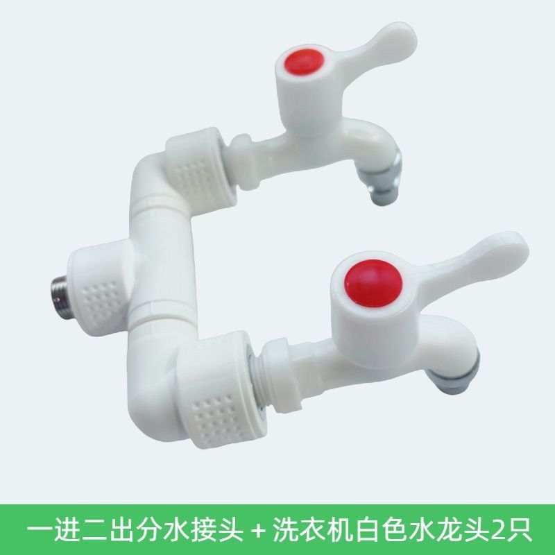 水嘴一进二出一拖二转换接头4分多功能多用途分水转接
