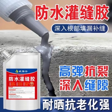 灌缝胶墙面地面裂缝修补胶屋顶外墙开裂防水堵漏缝隙灌浆