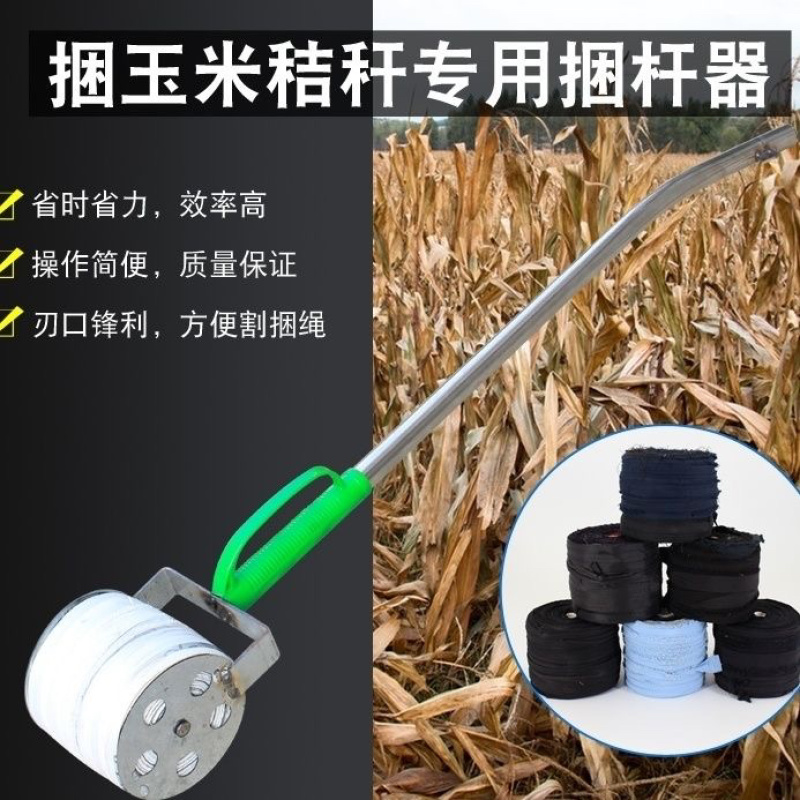 捆玉米秸秆神器打捆扎带农用工具苞米杆收紧器小型打捆机
