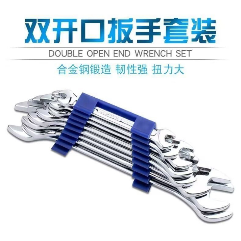 开口扳手八件套镀络呆扳手全套汽修工具常用工业叉口加厚