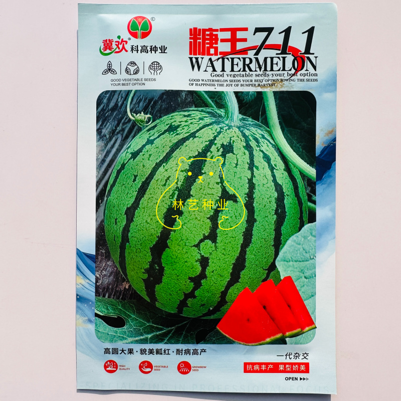 冀欢糖王711西瓜种子红肉酥脆果型上市早麒麟早佳8424