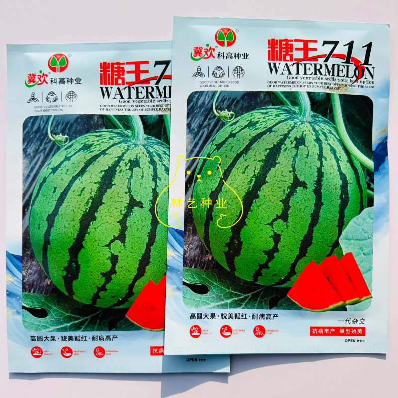 冀欢糖王711西瓜种子红肉酥脆果型上市早麒麟早佳8424
