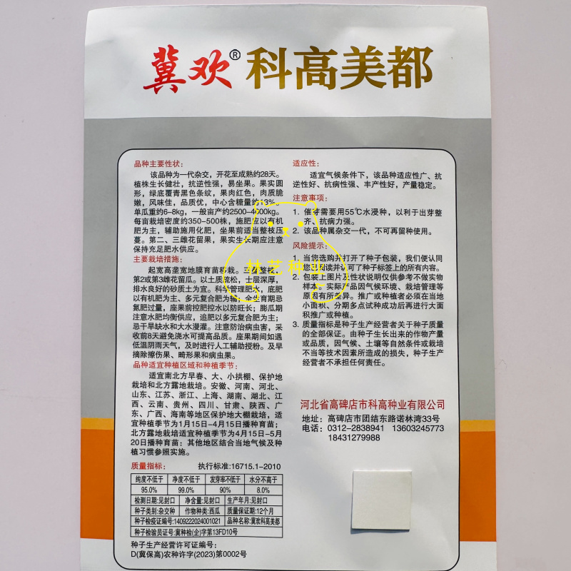 科高美都西瓜种子抗病高产糖度高农家大田基地种植
