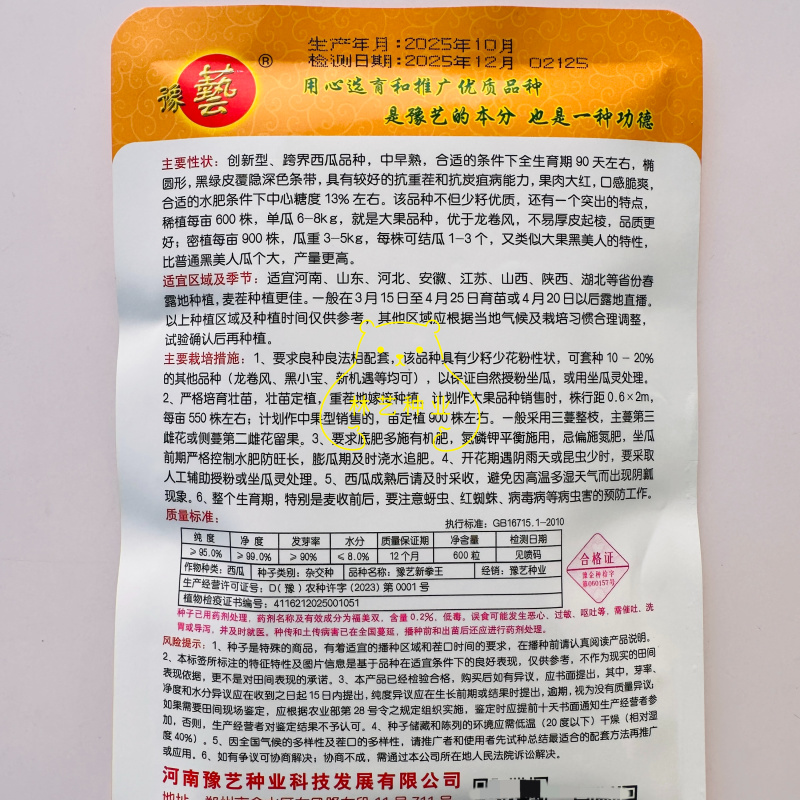 豫艺新拳王西瓜种子龙卷风黑美人大果高产抗重茬黑绿皮西瓜种