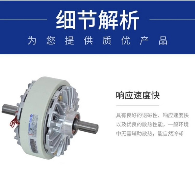磁粉离合器，磁粉制动器，印刷工艺需求配件，顺丰速达