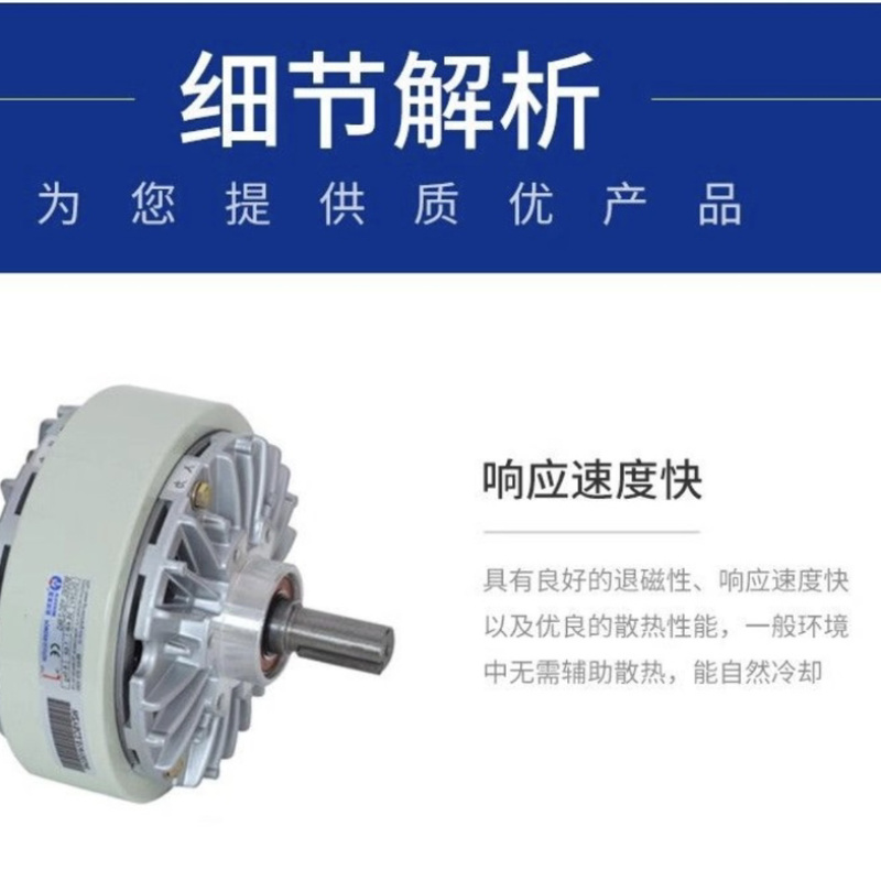 磁粉离合器，磁粉制动器，印刷工艺需求配件，顺丰速达