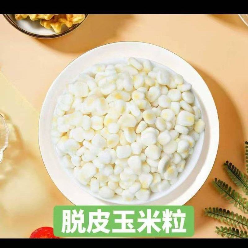 小熊掰掰脱皮玉米果肉，生态种植，全国发货。，粒粒清香。