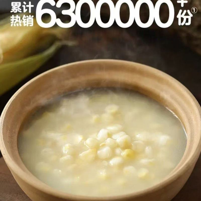黑龙江天然种植，产地直发，全国销售，脱皮玉米营养更健康。