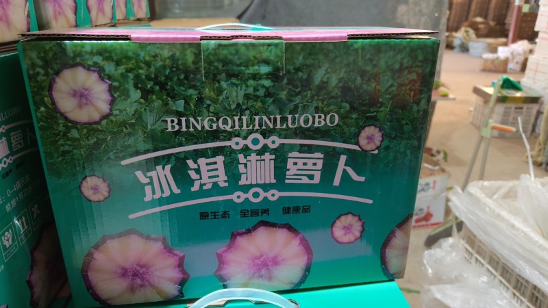 天津沙窝水果萝卜冰激凌萝卜