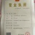 天津沙窝萝卜又称天津卫青萝卜，外皮呈绿色，肉质致密，口感