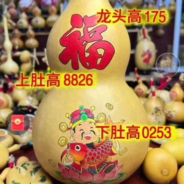 葫芦