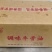 纯牛骨油